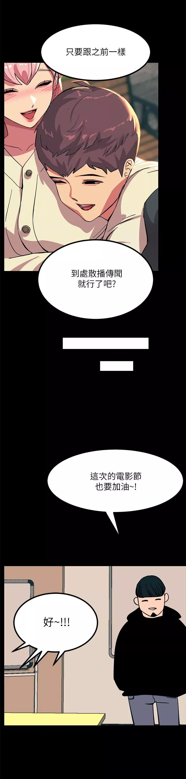 触电大师-第19话-把耻辱加倍奉还 - 图片 15