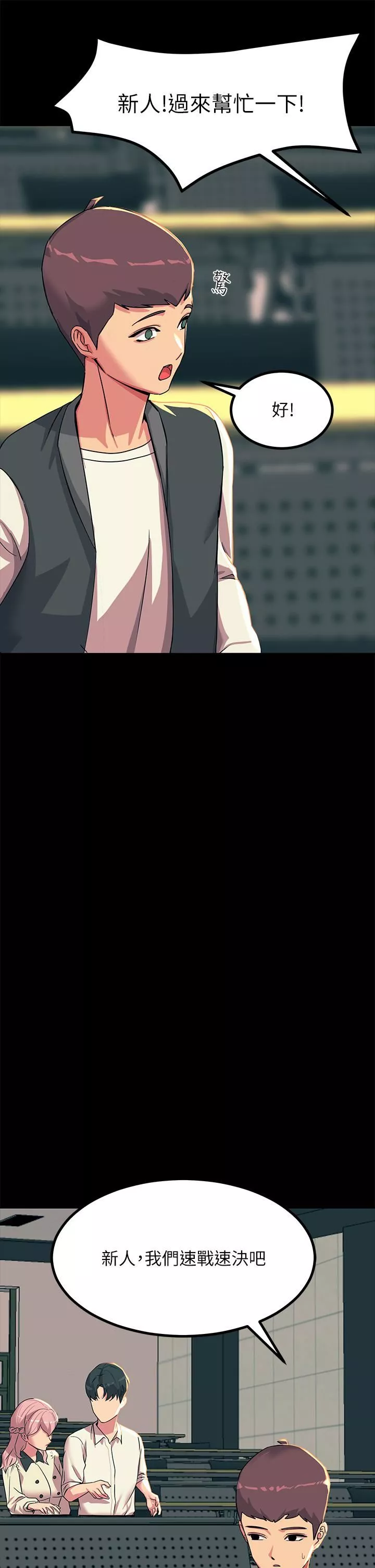 触电大师-第19话-把耻辱加倍奉还 - 图片 17