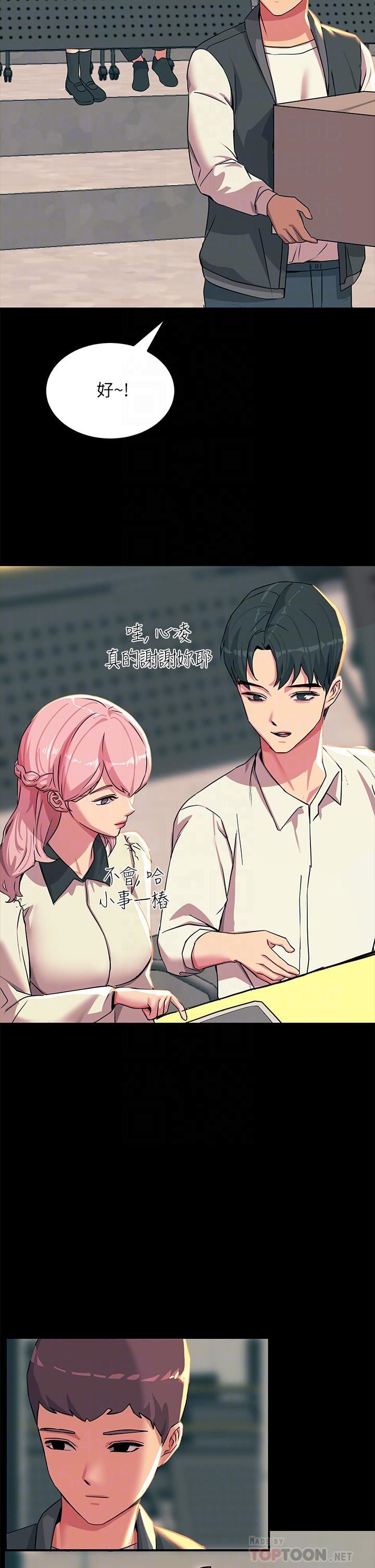 觸電大師第19話-把恥辱加倍奉還