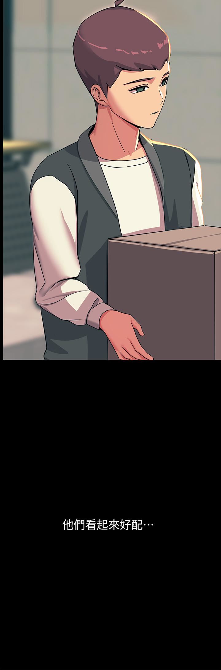 觸電大師第19話-把恥辱加倍奉還