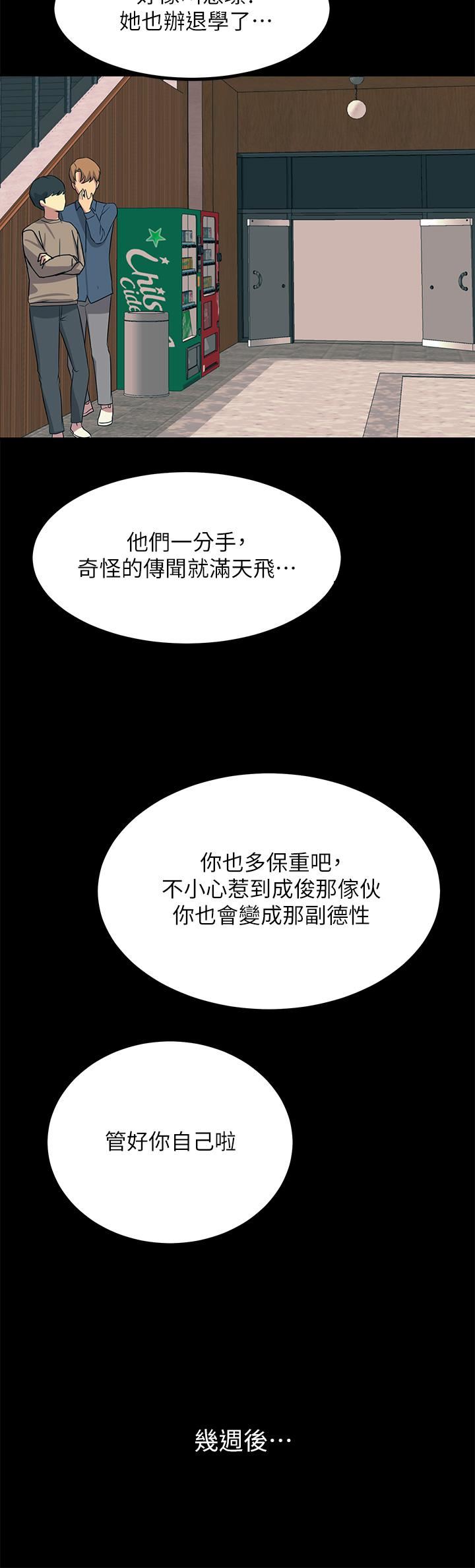 触电大师第19话-把耻辱加倍奉还