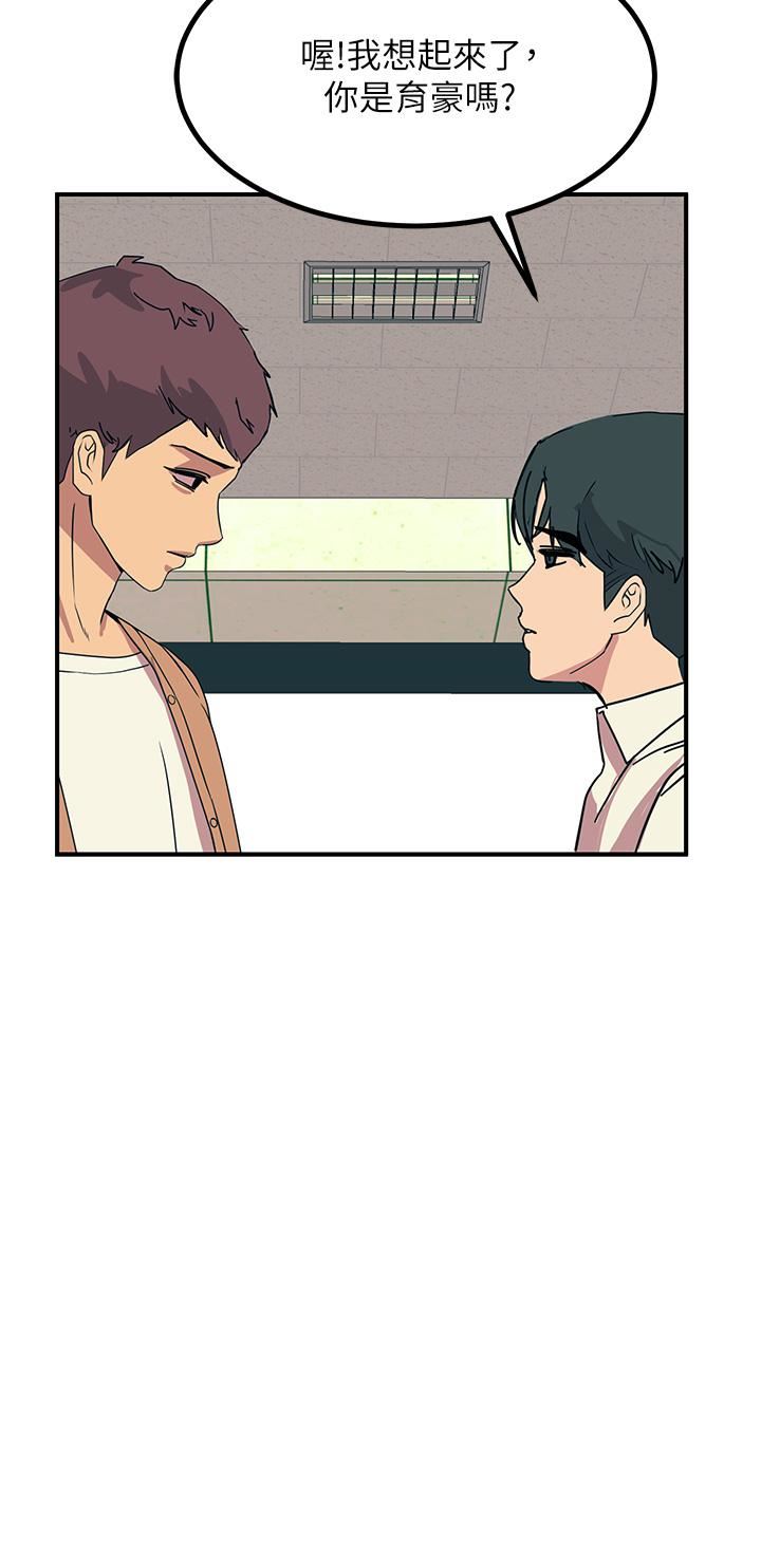 触电大师第19话-把耻辱加倍奉还