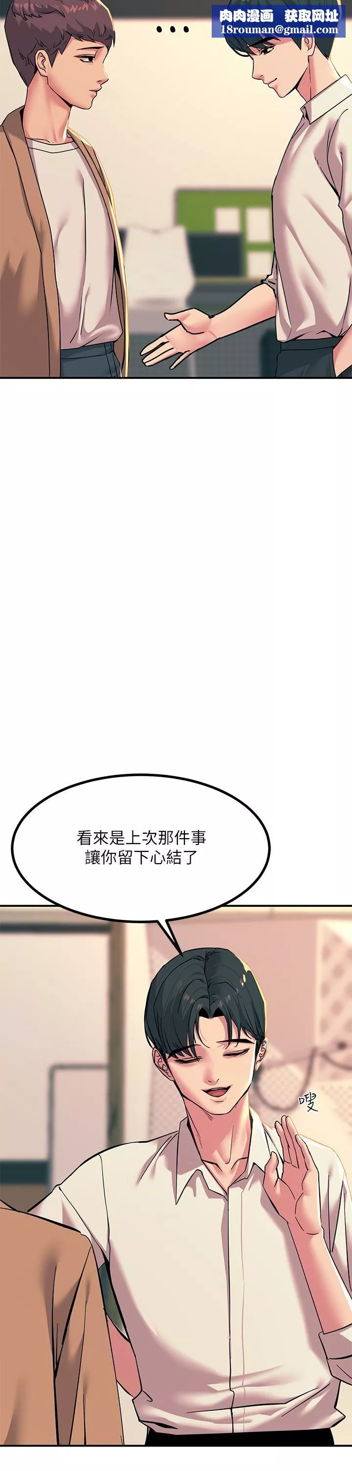 触电大师-第19话-把耻辱加倍奉还 - 图片 27