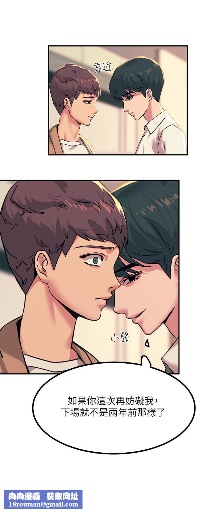 触电大师第19话-把耻辱加倍奉还