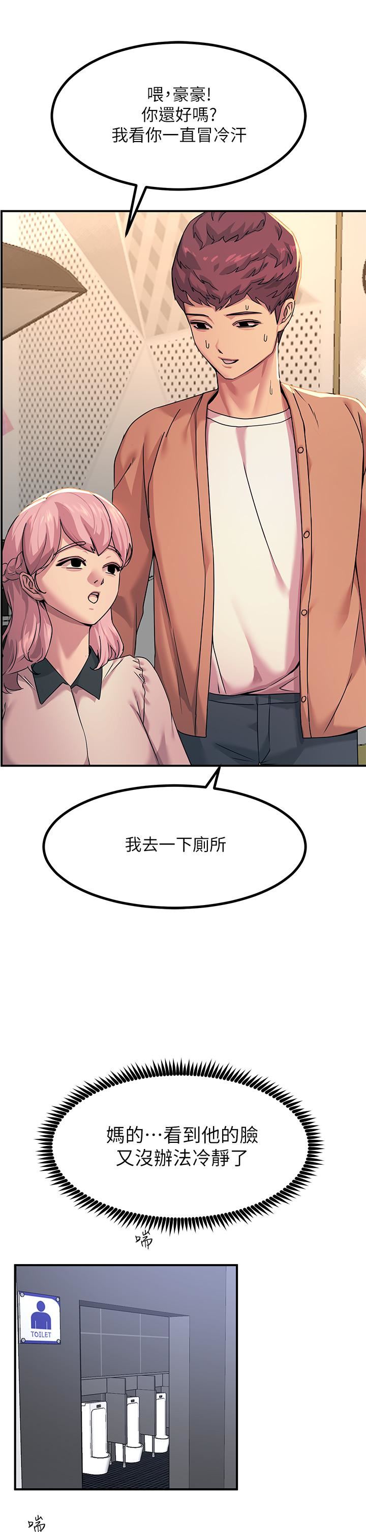 触电大师第19话-把耻辱加倍奉还