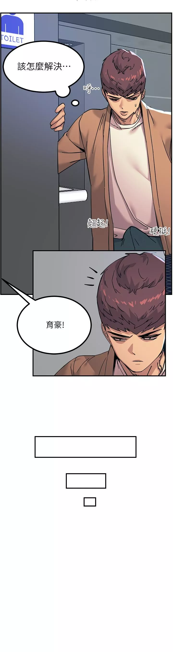 觸電大師第19話-把恥辱加倍奉還