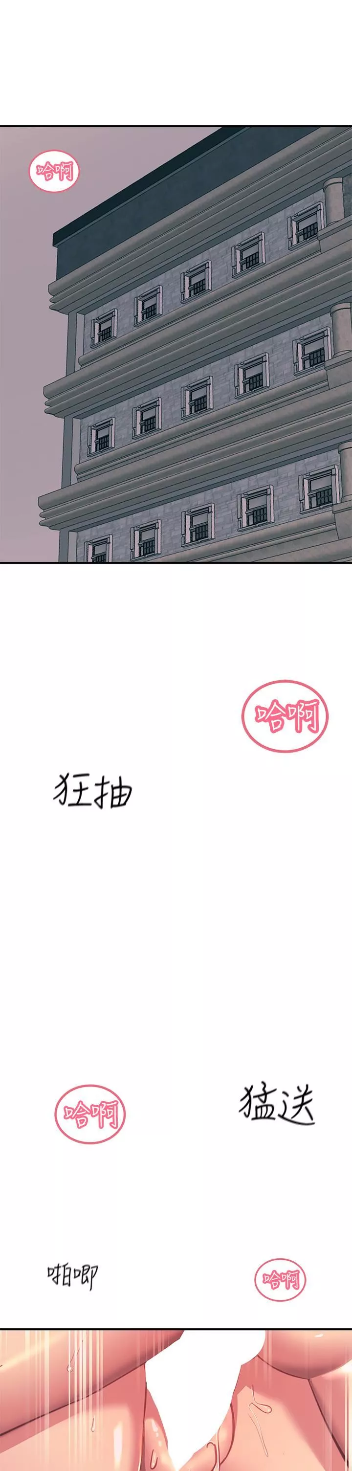 触电大师-第19话-把耻辱加倍奉还 - 图片 33