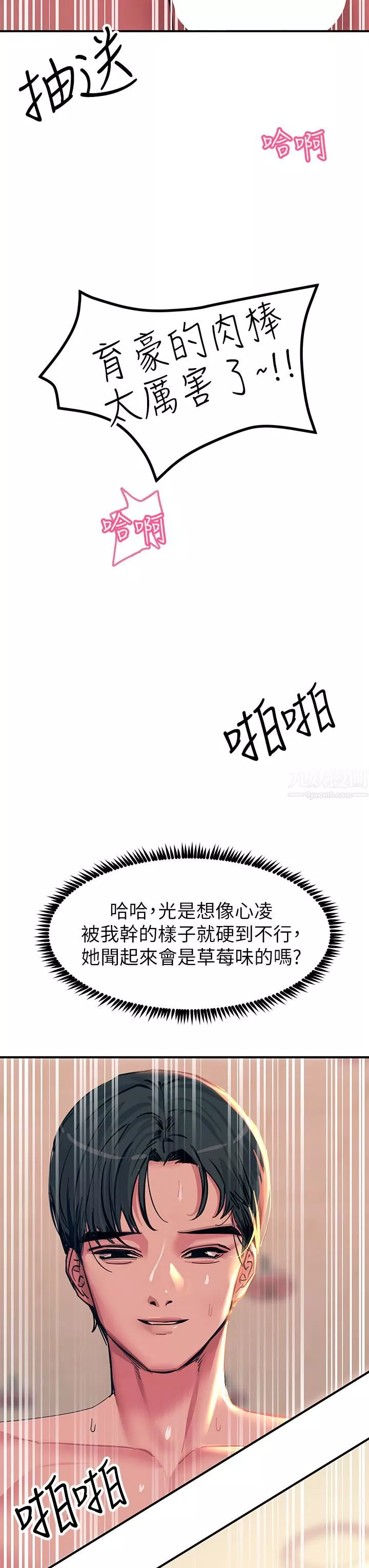 觸電大師第20話-用胸器按摩老二的饑渴母狗