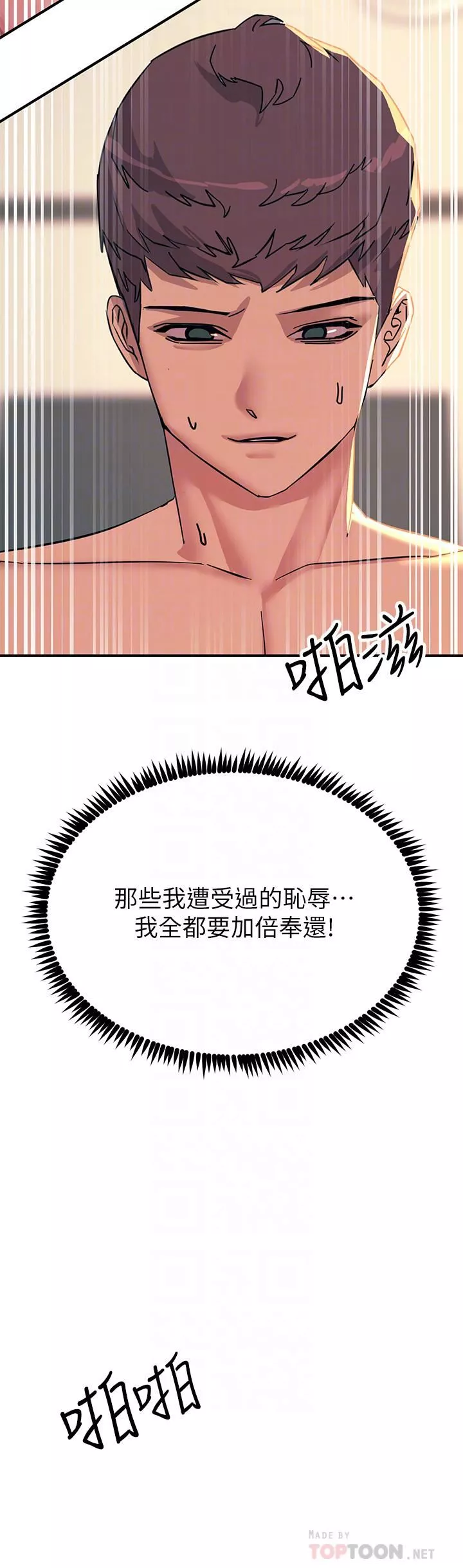 触电大师-第20话-用胸器按摩老二的饥渴母狗 - 图片 4