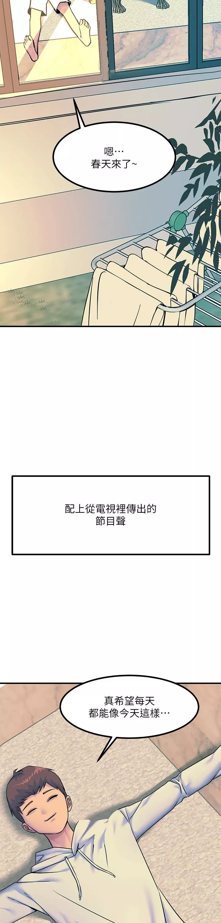 觸電大師第20話-用胸器按摩老二的饑渴母狗
