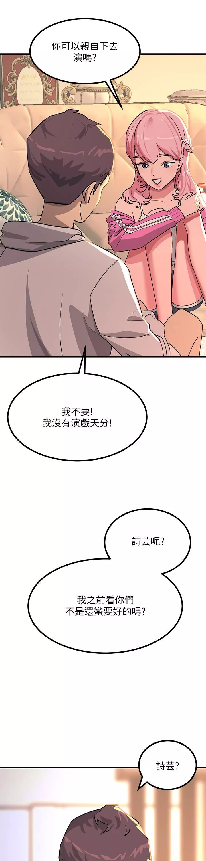 触电大师-第20话-用胸器按摩老二的饥渴母狗 - 图片 39