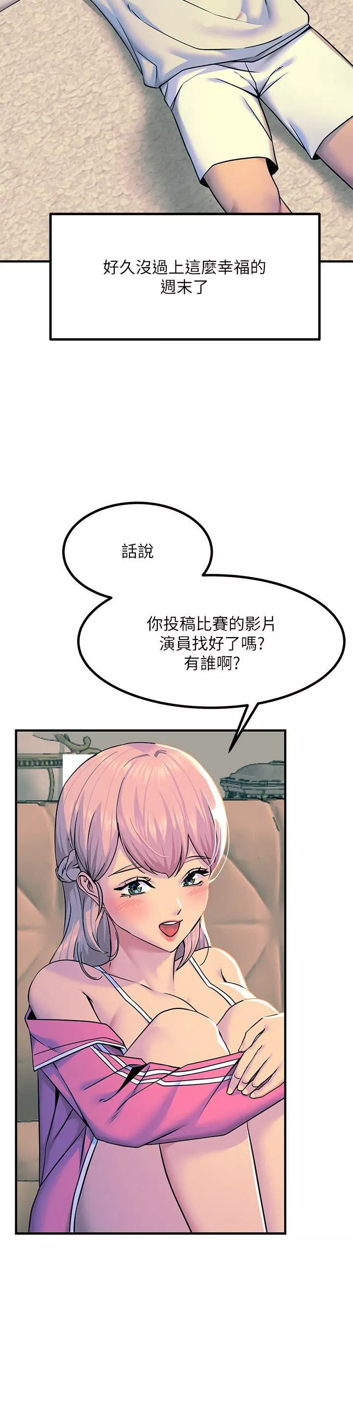 觸電大師第20話-用胸器按摩老二的饑渴母狗