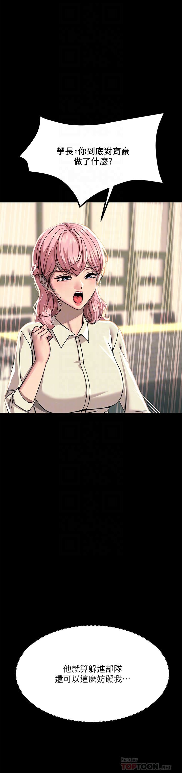 触电大师第21话-一见你就湿