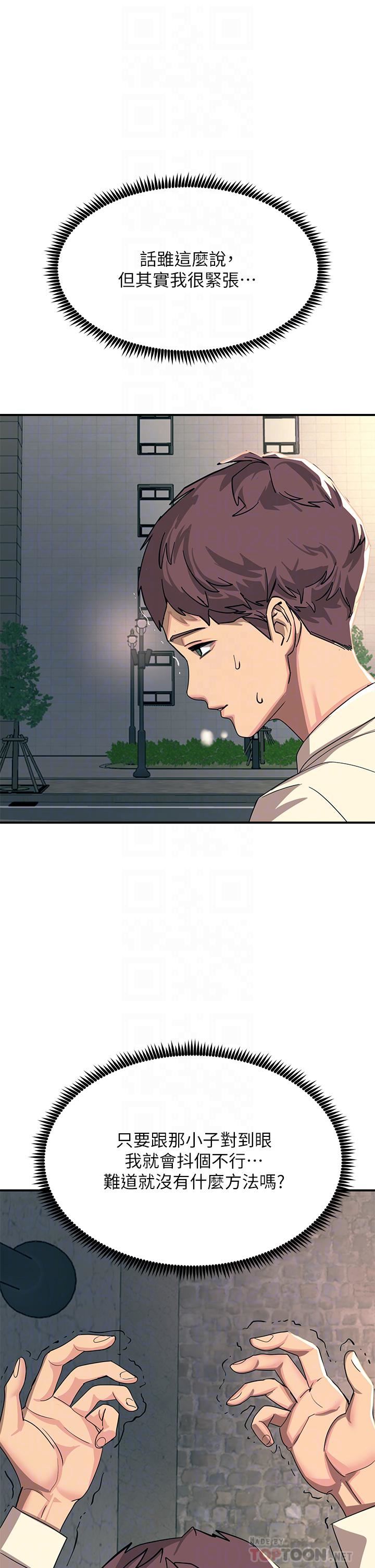 觸電大師第21話-一見你就濕