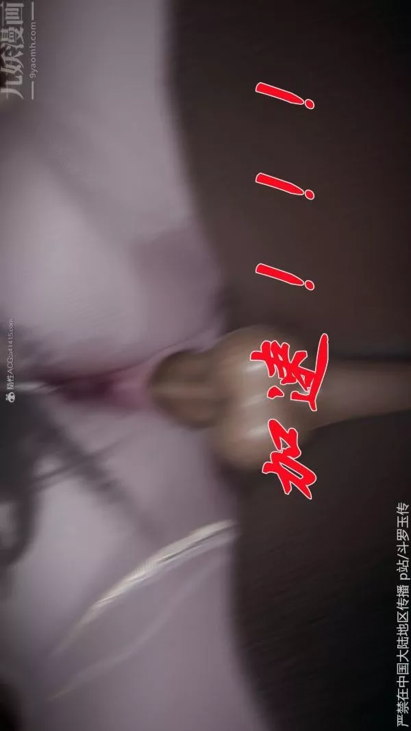 [3D]鬥羅玉傳第32章-调教下02話