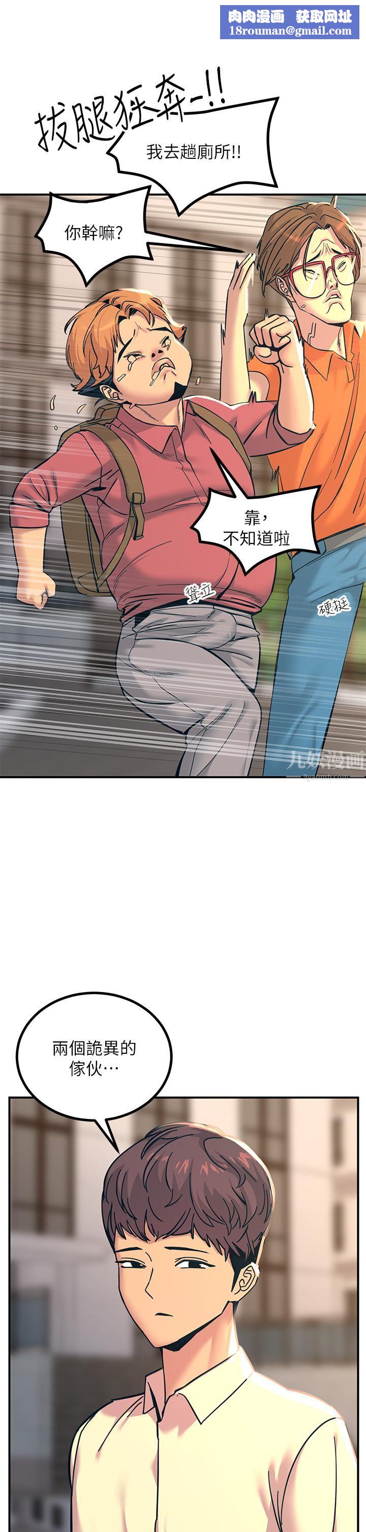 触电大师第21话-一见你就湿