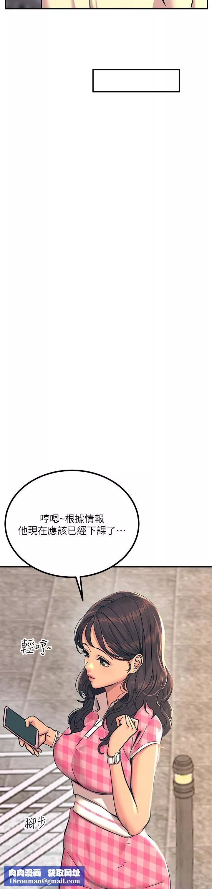 触电大师-第21话-一见你就湿 - 图片 27