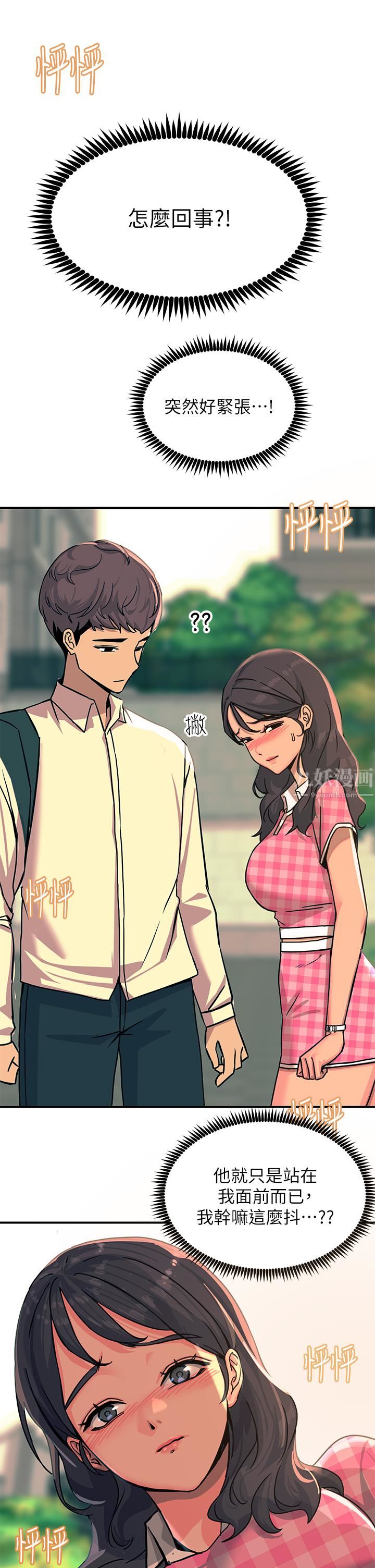 触电大师第21话-一见你就湿