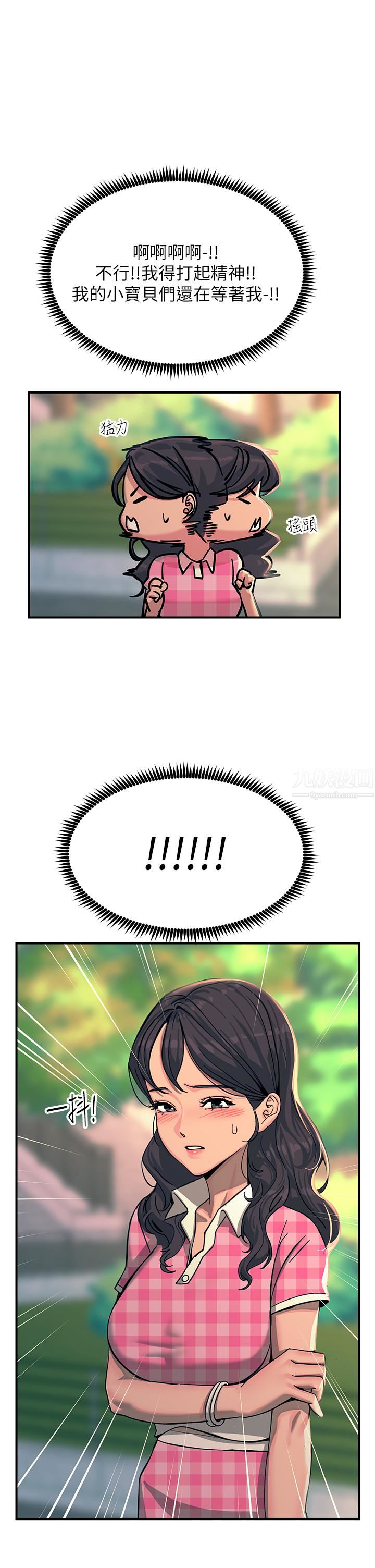 触电大师第21话-一见你就湿