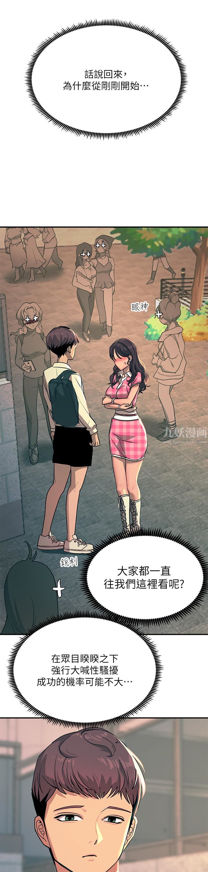 触电大师第21话-一见你就湿