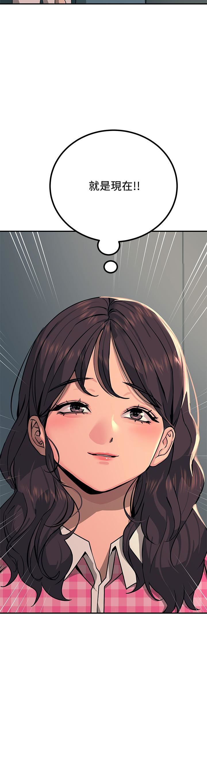 触电大师第22话-我要妳成为我的性奴!