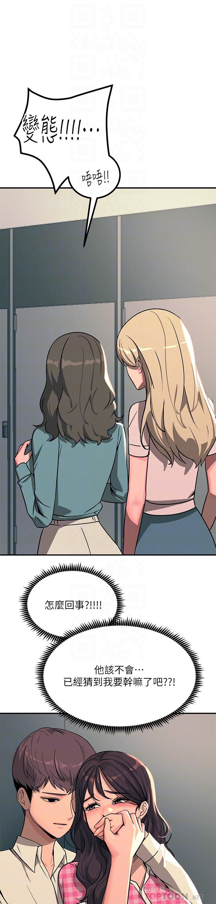 觸電大師第22話-我要妳成為我的性奴!