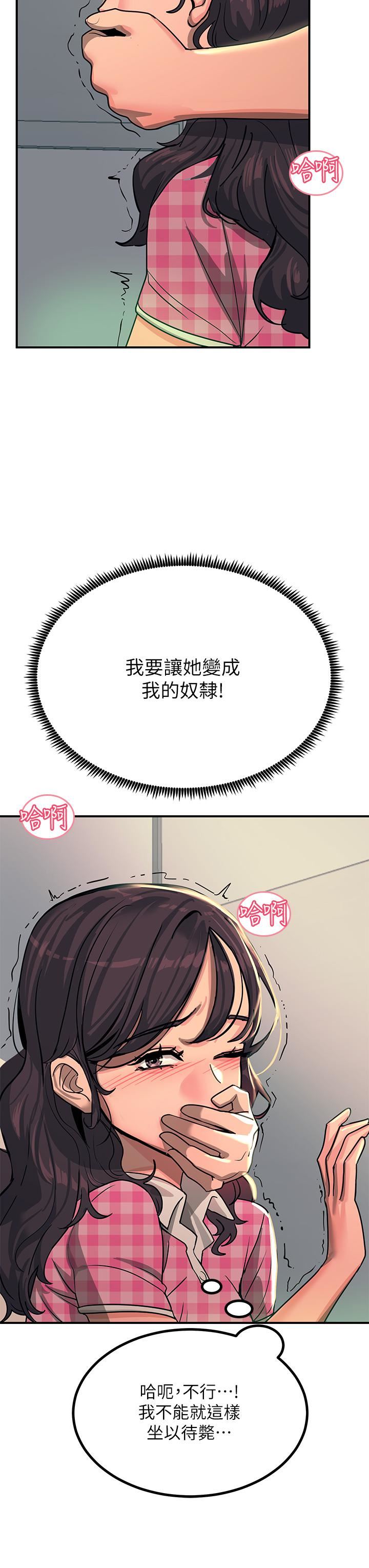 触电大师第22话-我要妳成为我的性奴!