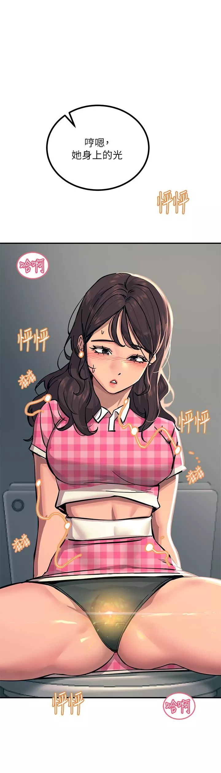 觸電大師第22話-我要妳成為我的性奴!