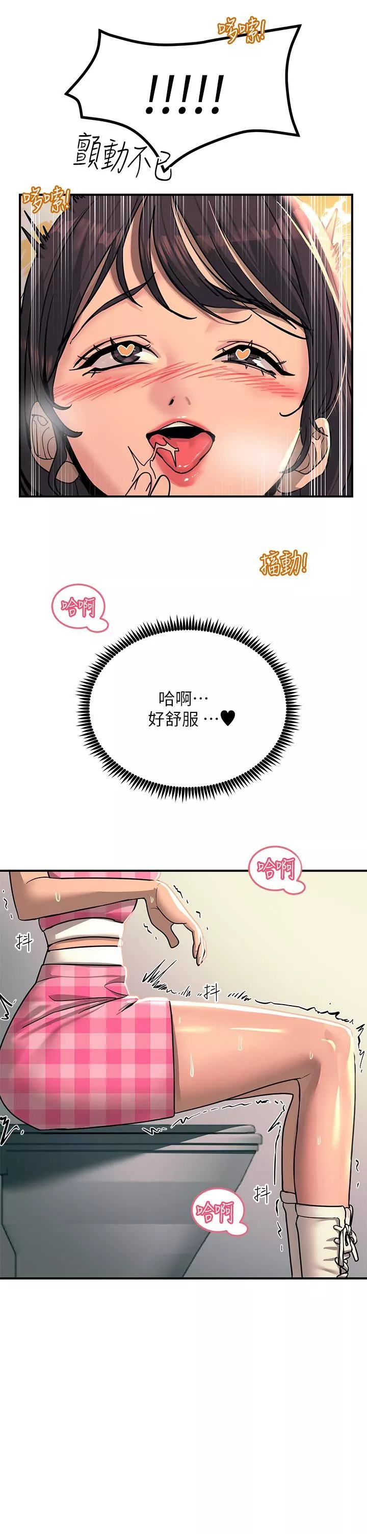 触电大师-第22话-我要妳成为我的性奴! - 图片 34