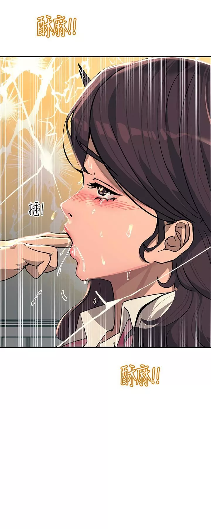 觸電大師第22話-我要妳成為我的性奴!