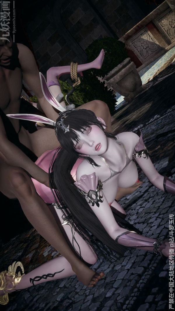 [3D]鬥羅玉傳第32章-调教下04話