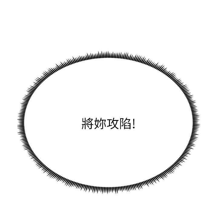 触电大师第23话-想要我插就说嘛!