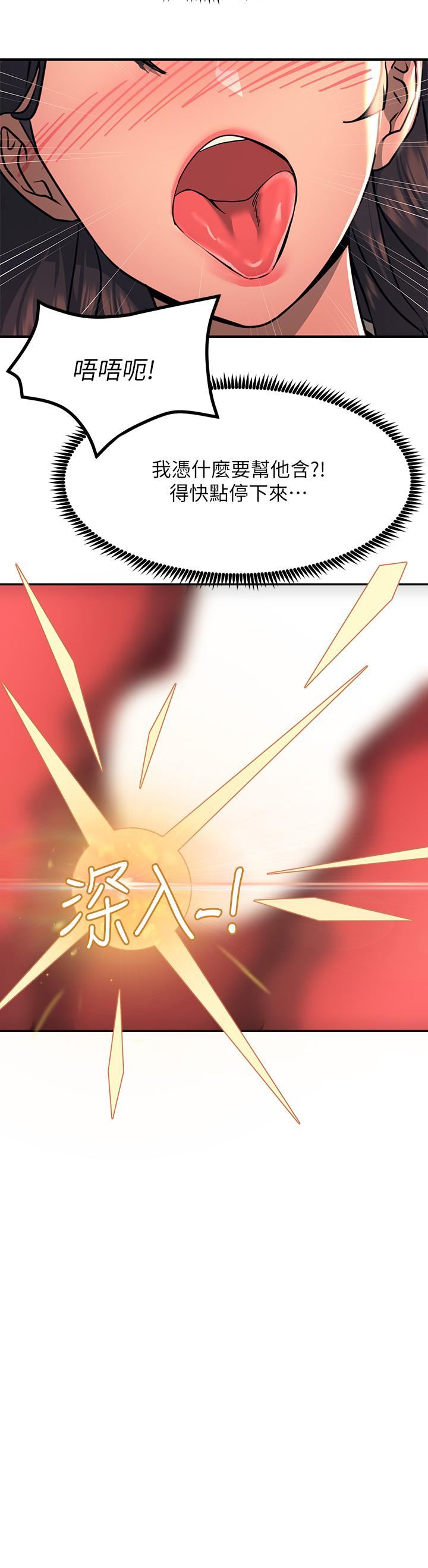 触电大师第23话-想要我插就说嘛!