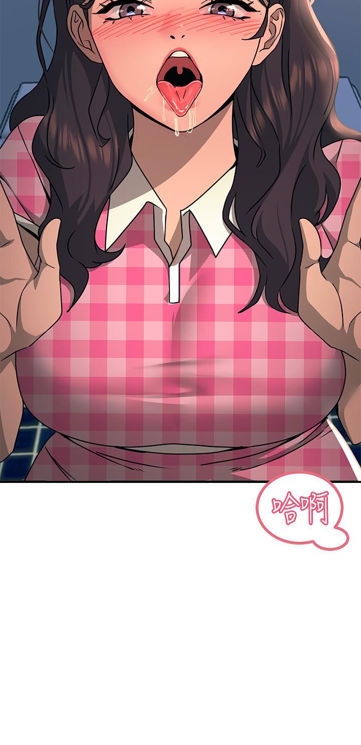 触电大师第23话-想要我插就说嘛!