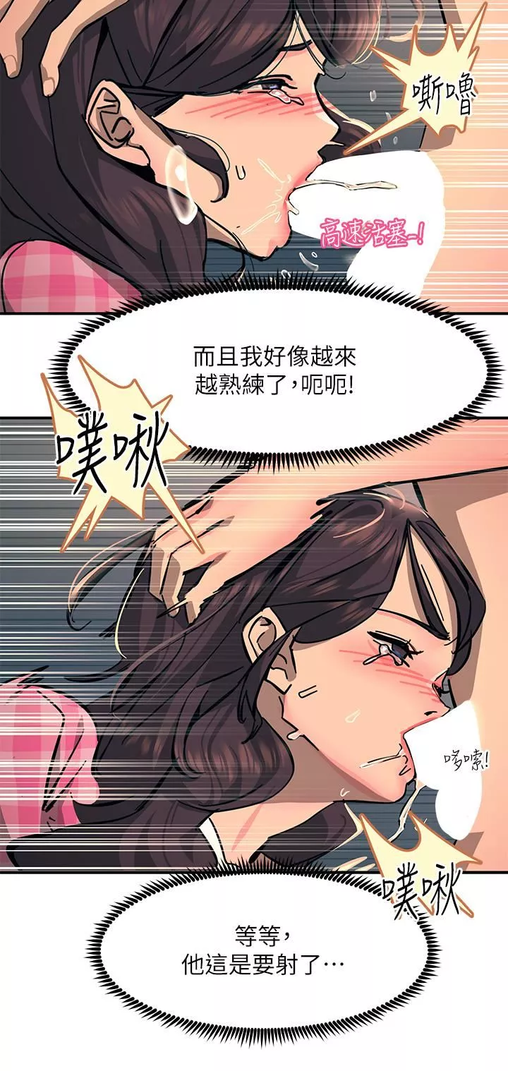 触电大师-第23话-想要我插就说嘛! - 图片 24
