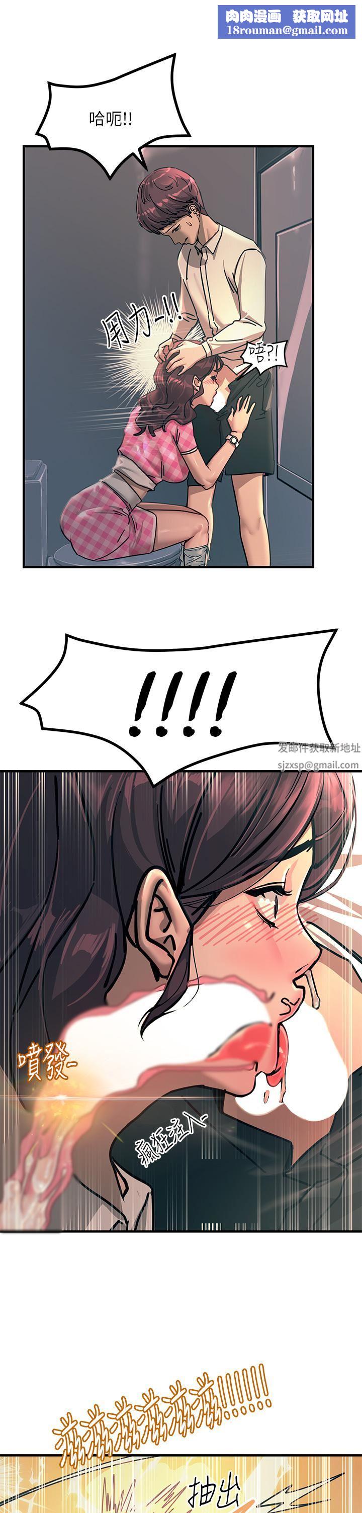 觸電大師第23話-想要我插就說嘛!