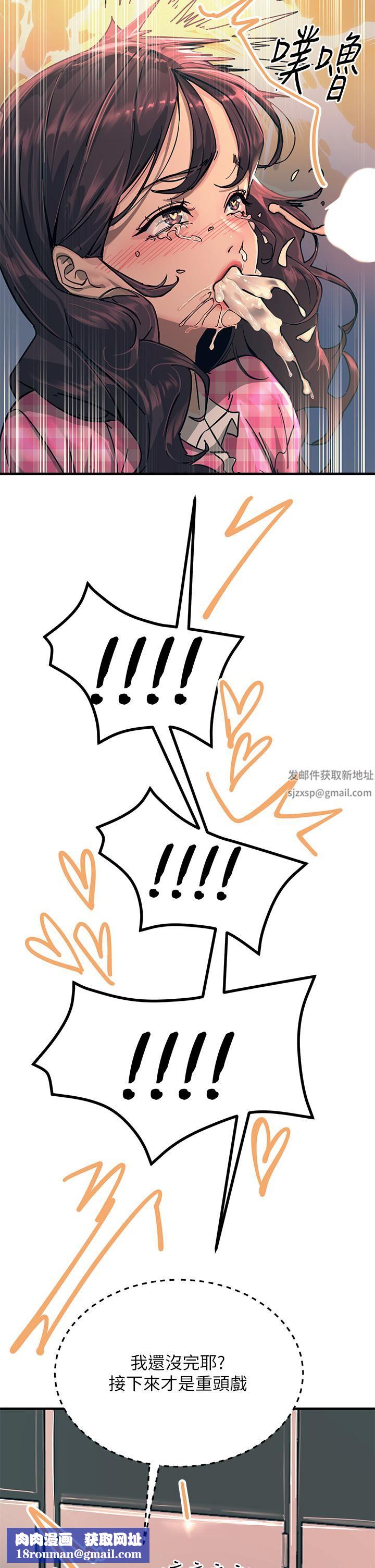 触电大师第23话-想要我插就说嘛!