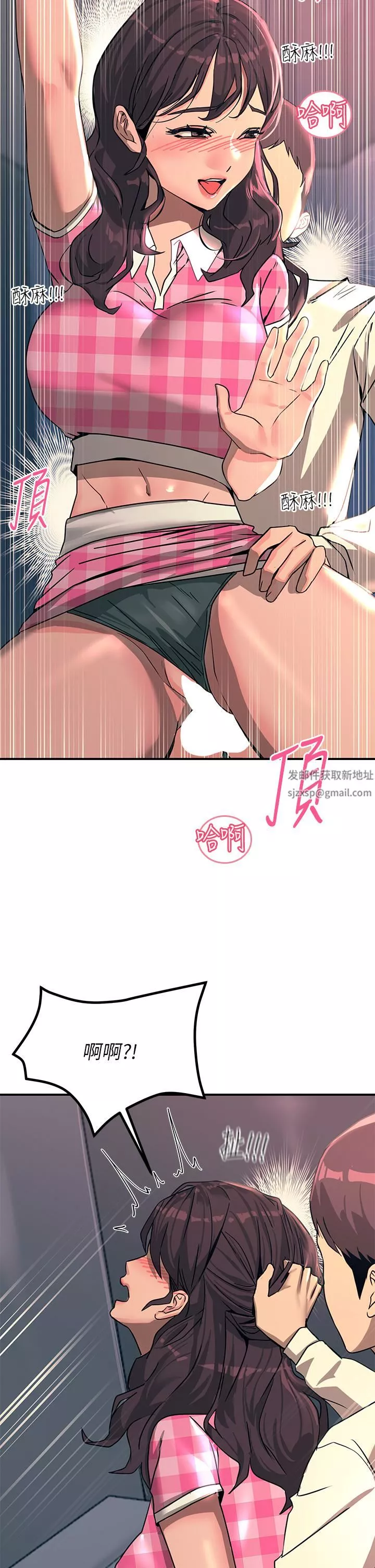 触电大师-第23话-想要我插就说嘛! - 图片 36