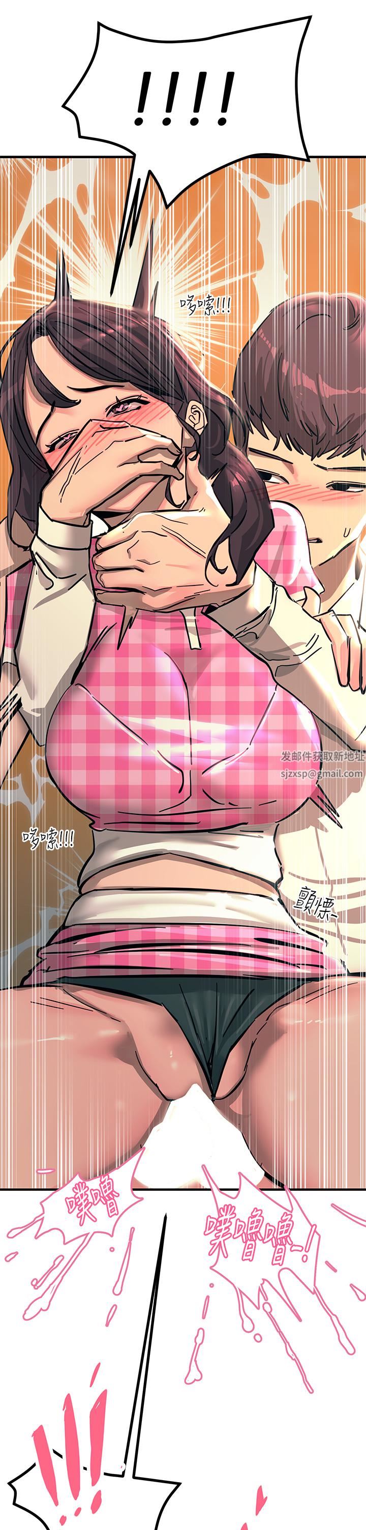 觸電大師第23話-想要我插就說嘛!