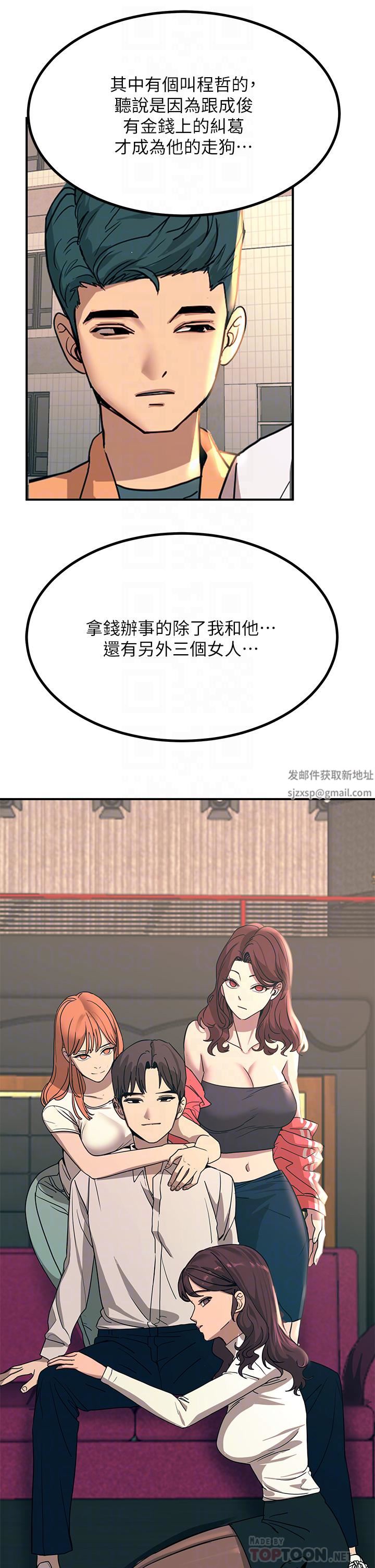 触电大师第24话-调教M倾向的发情母狗