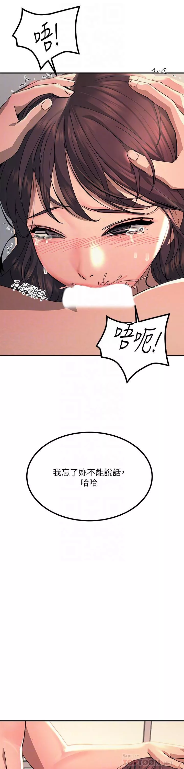 触电大师-第24话-调教M倾向的发情母狗 - 图片 16