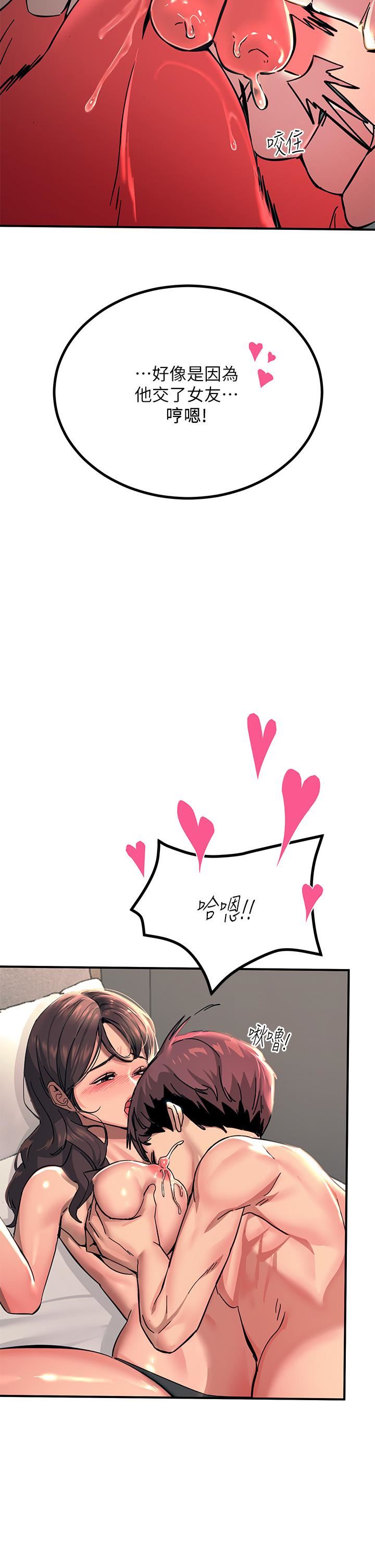 觸電大師第24話-調教M傾向的發情母狗