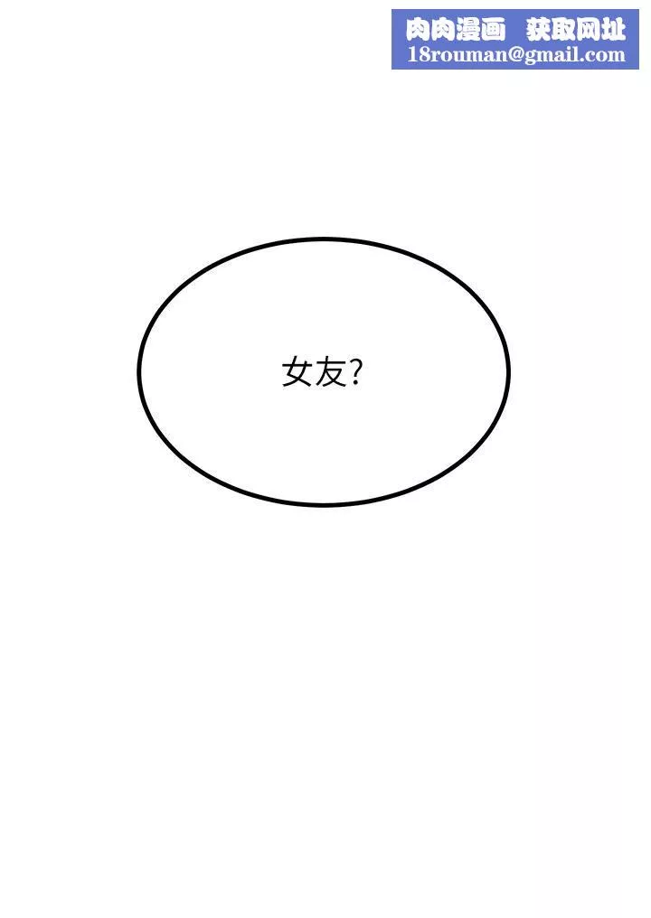觸電大師第24話-調教M傾向的發情母狗