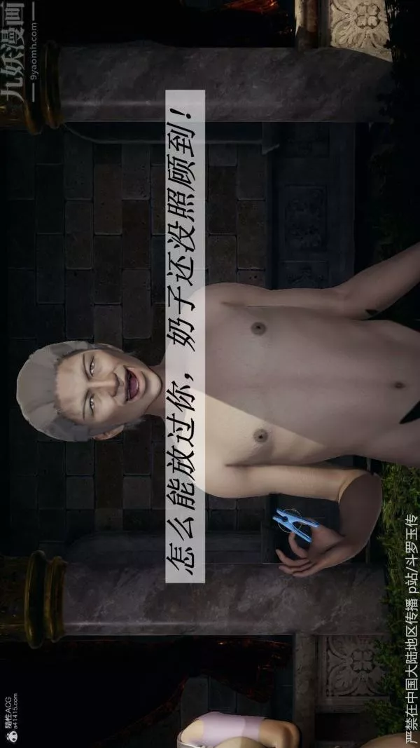 [3D]斗罗玉传-第32章-调教下05话 - 图片 39