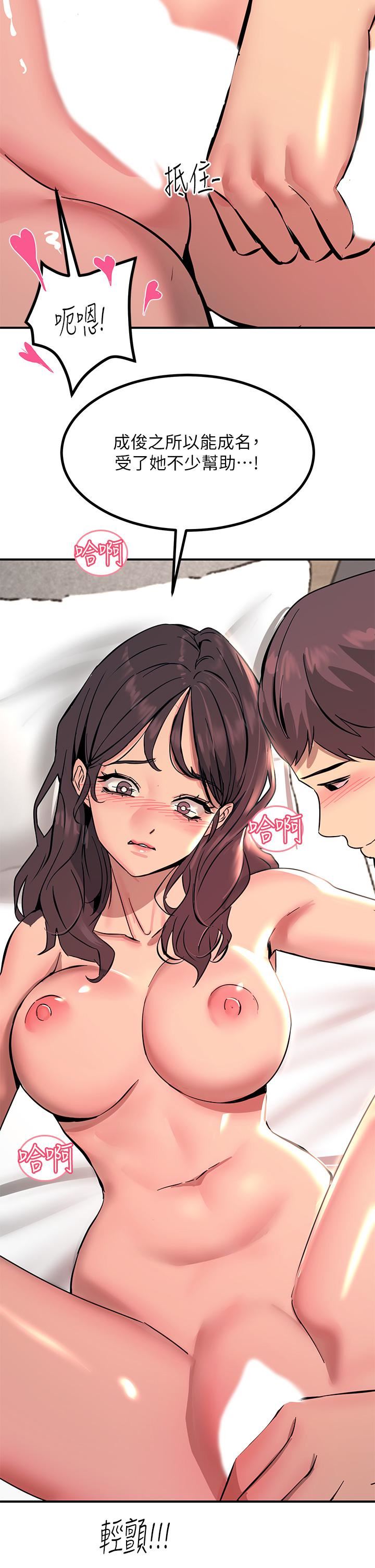 触电大师第24话-调教M倾向的发情母狗