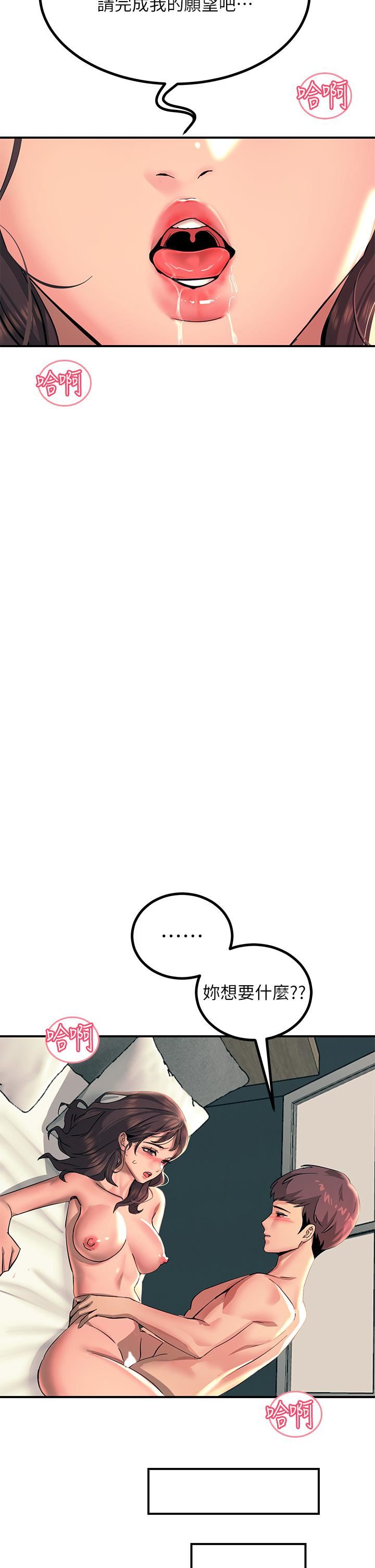 触电大师第24话-调教M倾向的发情母狗