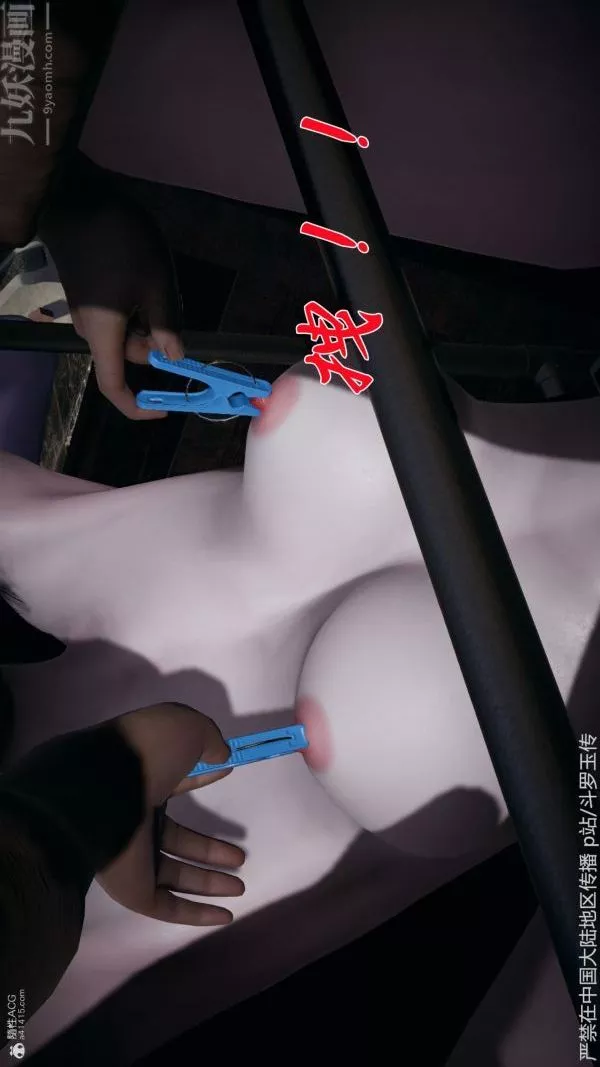 [3D]斗罗玉传-第32章-调教下05话 - 图片 49