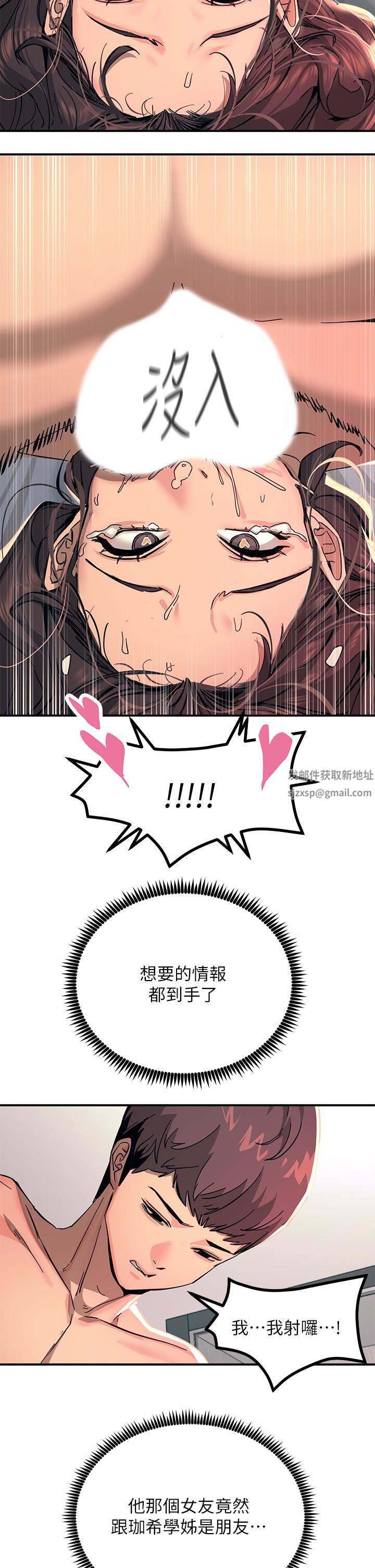 觸電大師第24話-調教M傾向的發情母狗