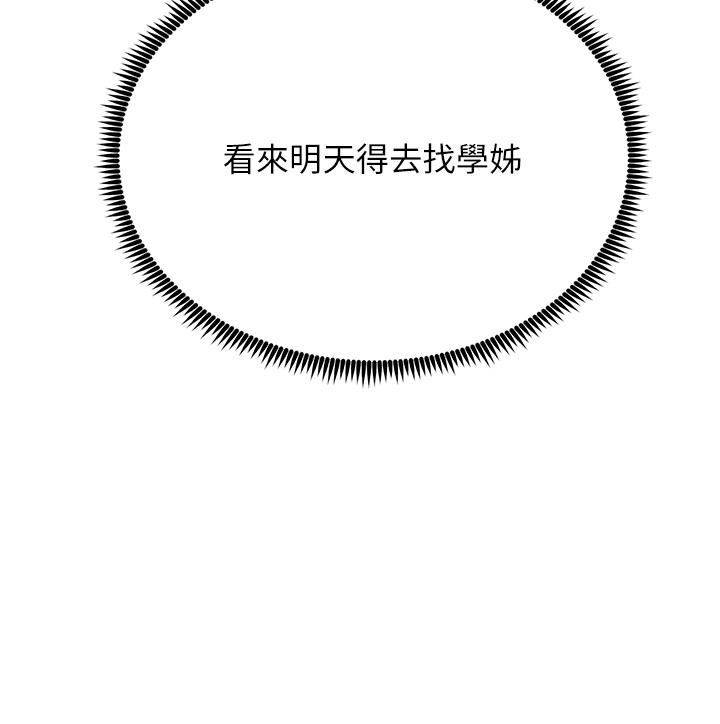 触电大师第24话-调教M倾向的发情母狗