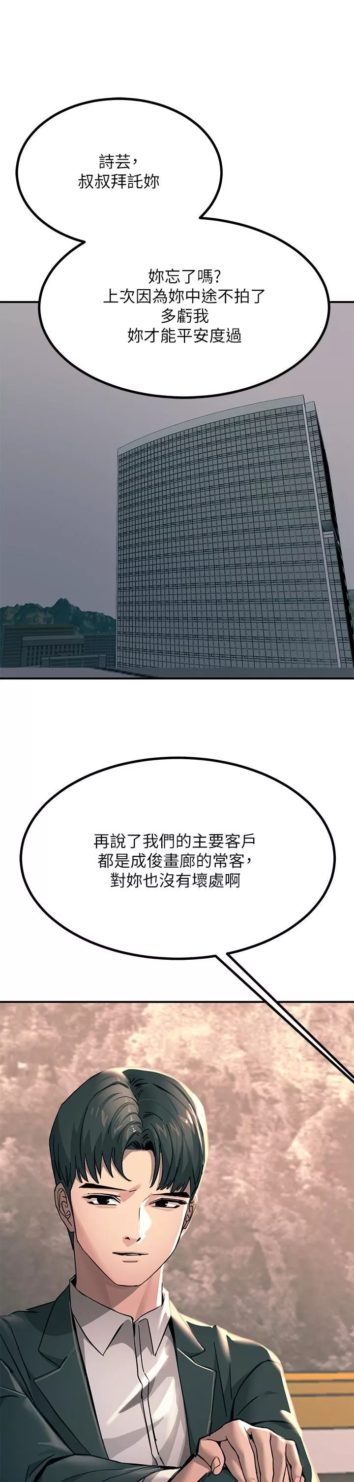 触电大师-第24话-调教M倾向的发情母狗 - 图片 44